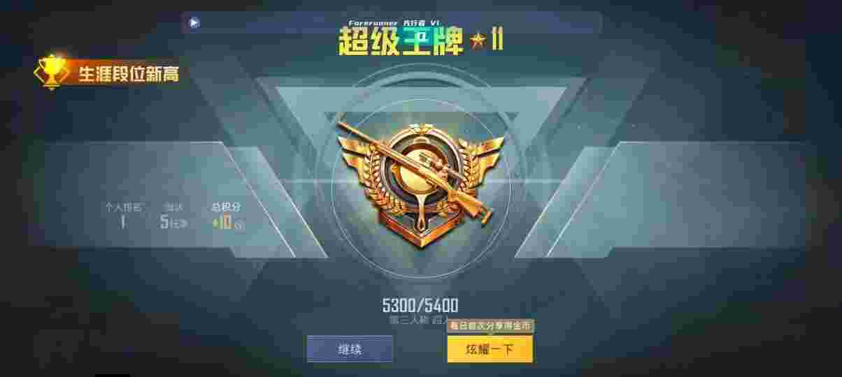 和平精英先行者透视直装 - pubgtool卡密购买平台辅助预览图